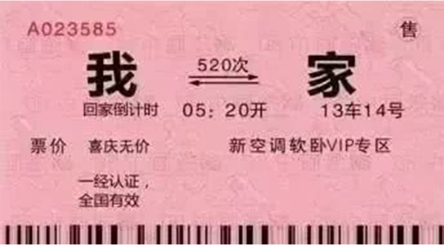 春運搶票大戰開始了！【昆山玉寰】的防滑膠帶也快要售空了，快來！