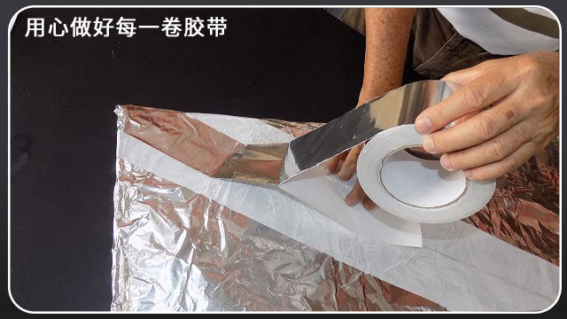 鋁箔膠帶,應用領域介紹[玉寰膠帶]