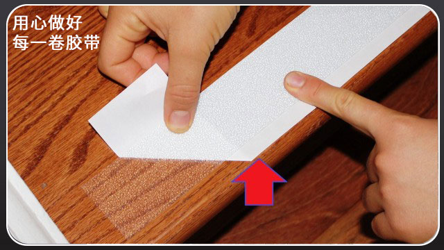 膠帶的膠怎么去除？幾個小妙招教給你[玉寰膠帶]