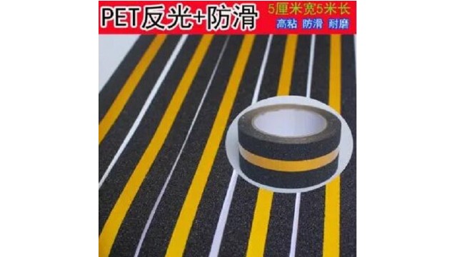 夜光條防滑膠帶有用嗎-夜里會發光的防滑膠帶