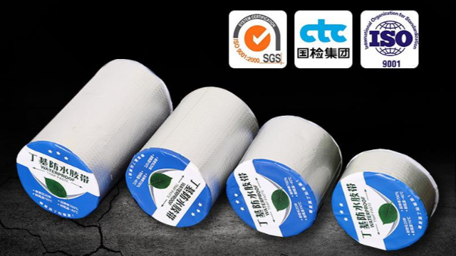 丁基防水膠帶的特點和使用范圍—蘇州丁基防水膠帶生產廠家