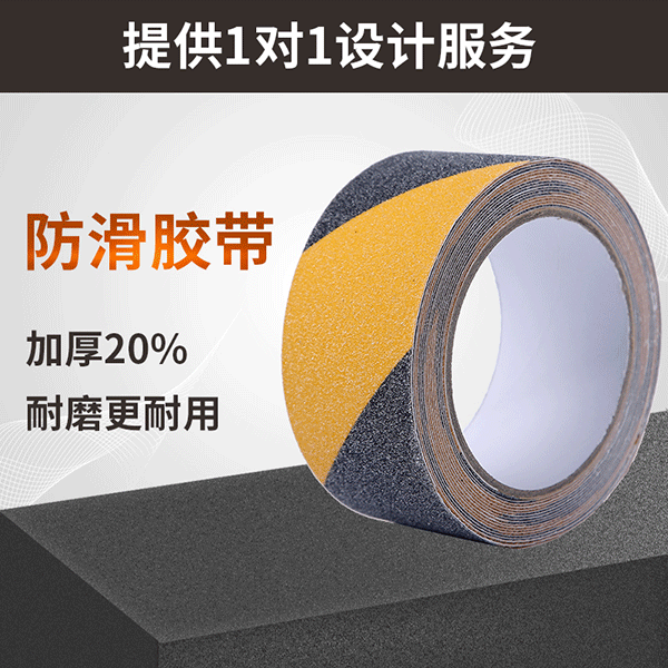 防滑膠帶什么材質