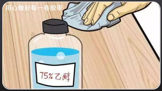 膠帶的膠怎么去除-三步輕松搞定[玉寰膠帶]