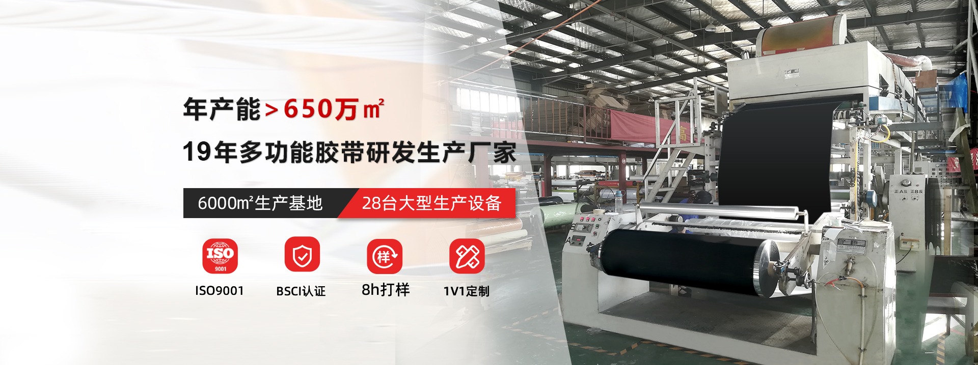 防滑膠帶,丁基防水膠帶,鋁箔玻纖布,防腐膠帶,定制生產廠家